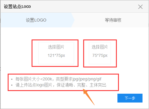 成功申请百度站点LOGO经验分享