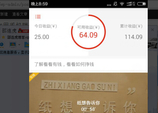 我第一次用手机赚钱一个月赚了1086元的感受