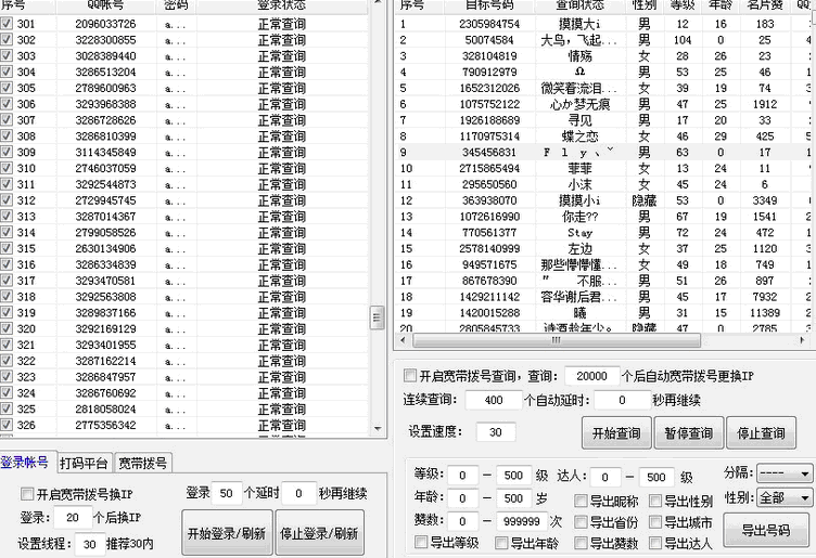 百度竞价结合营销QQ数据库来做项目推广