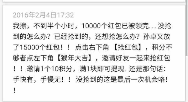 我是如何微信日涨四千粉的？ 经验心得 第4张