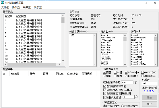 逍遥叹密探