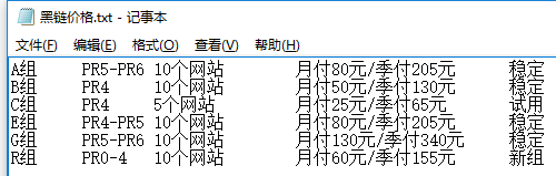（黑链价格）