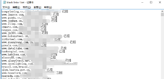 （黑链资源）