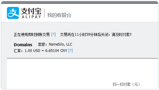 Namesilo支付成功