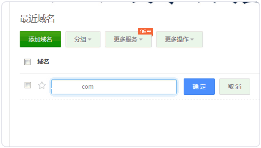 Namesilo设置DNS记录