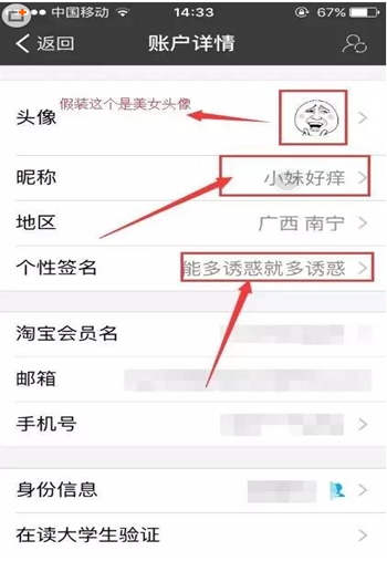 简单粗爆，利用支付宝营销技巧