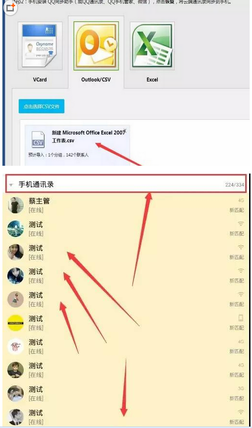 QQ营销简单实用引流技巧