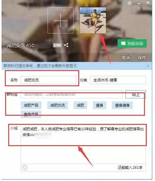 QQ营销简单实用引流技巧