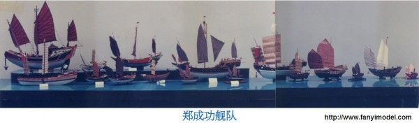 郑成功收复台湾帆船队